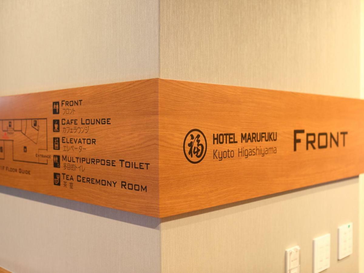 Hotel Marufuku Kyoto Higashiyama Exterior foto